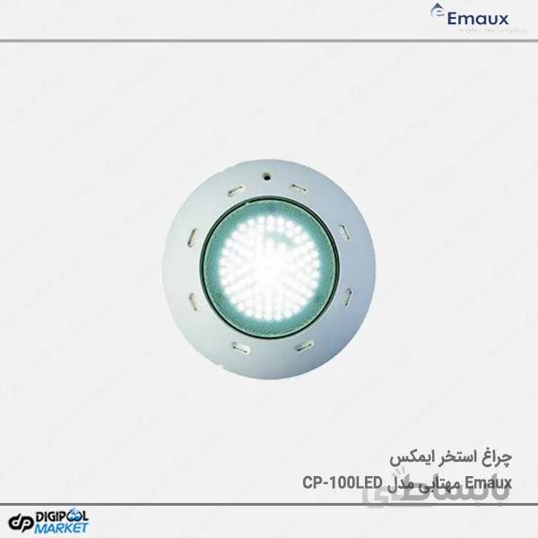 چراغ استخر ایمکس مهتابی مدل CP-100LED