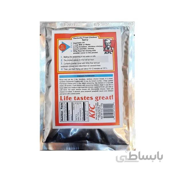 پودر سوخاری KFC اسپایسی