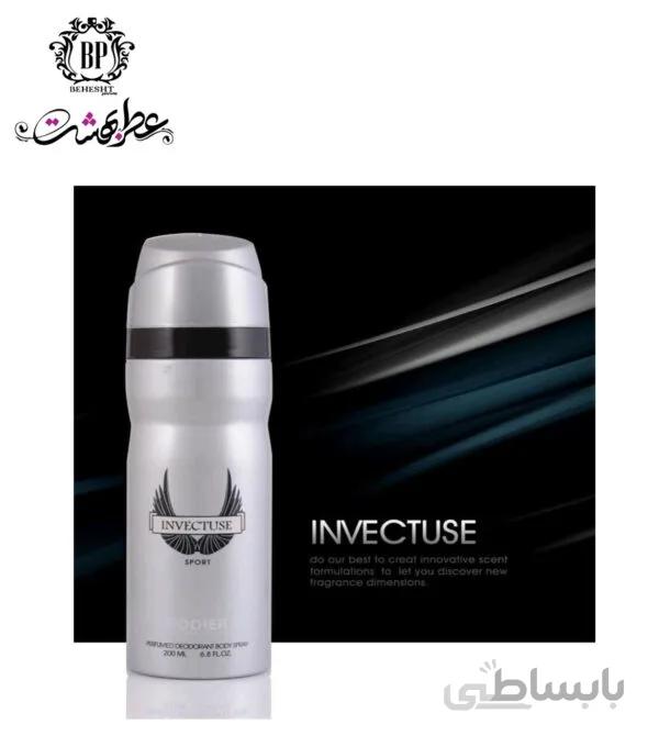 اسپری بدن اینویکتوس رودیر