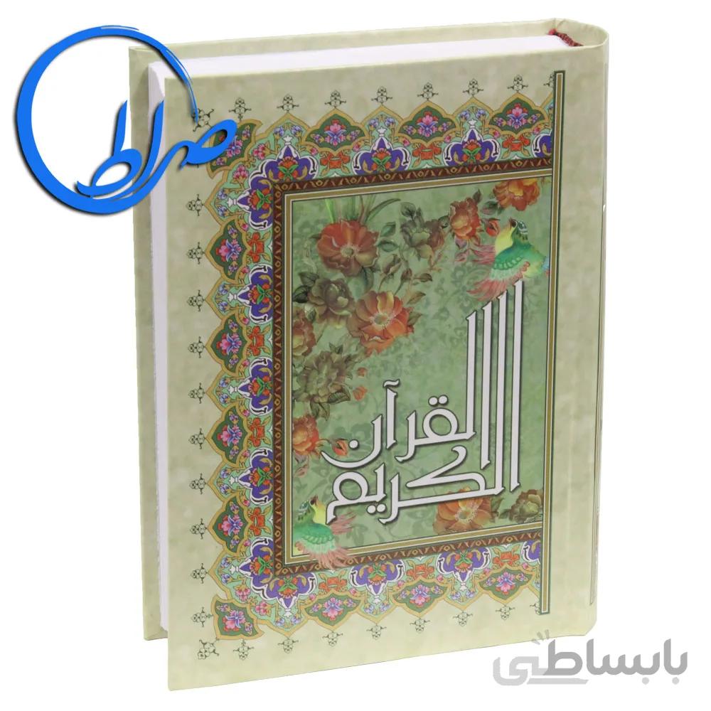 قرآن خط عثمان طه ترجمه مقابل