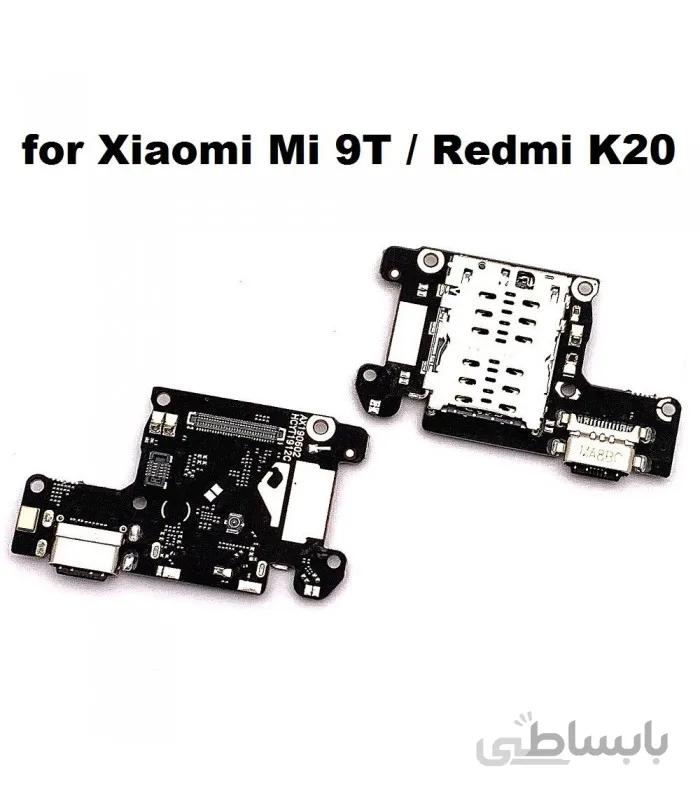 برد شارژ شیائومی Xiaomi Mi 9t Pro