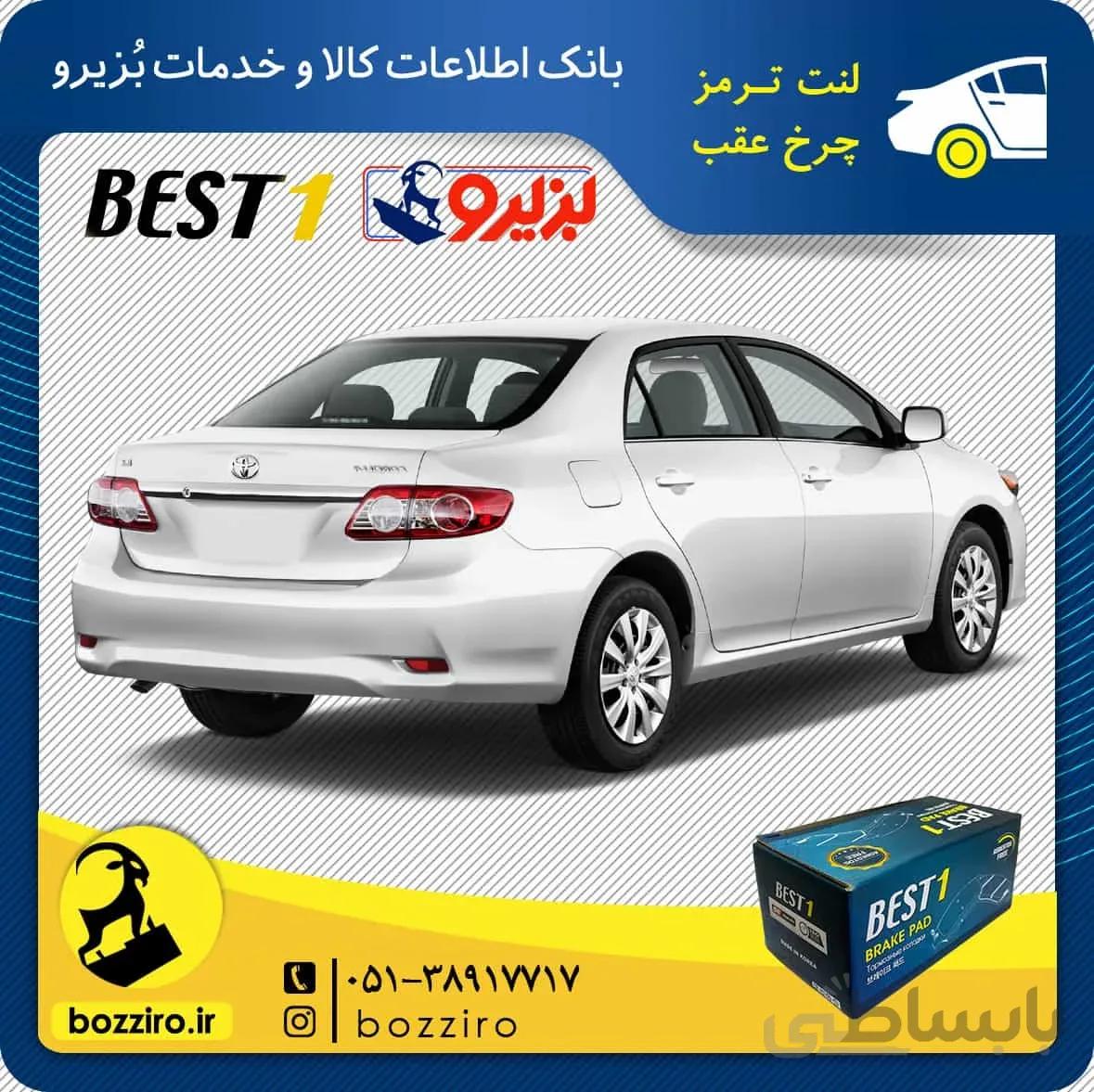 لنت ترمز چرخ عقب تویوتا کرولا 2013-2008 برند”بست وان”