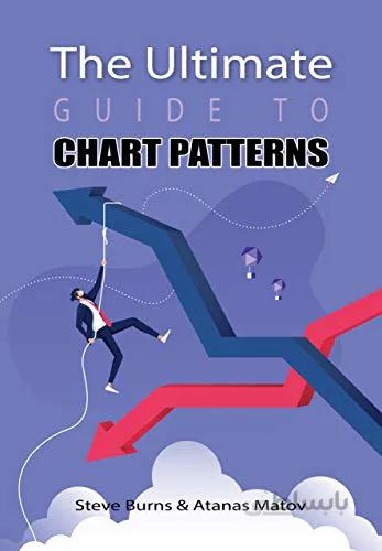 دانلود کتاب The Ultimate Guide to Chart Patterns - Epub + Converted pdf