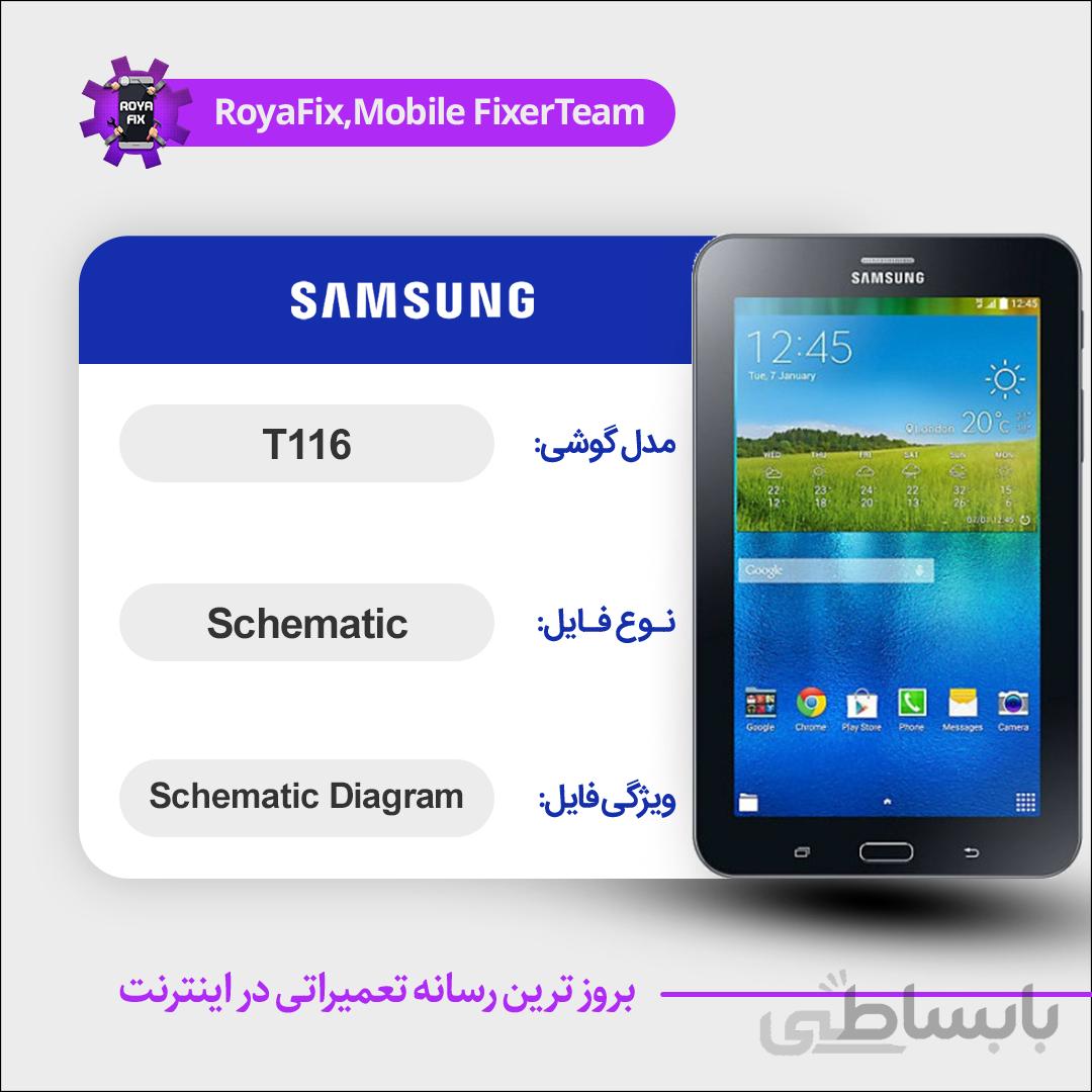 شماتیک Samsung T116 SCHEMATIC بصورت کامل