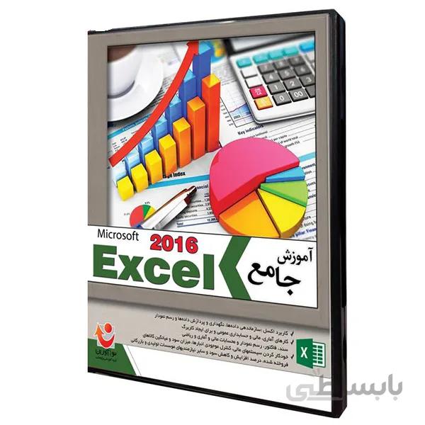 نرم افزار آموزش Excel 2016 نشر نوآوران