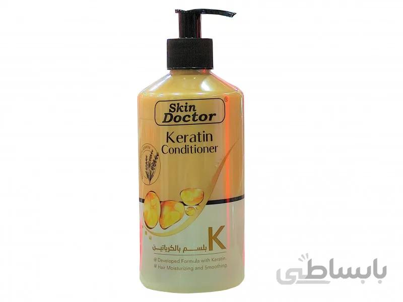 نرم کننده کراتین اسکین دکتر Skin Doctor Keratin Conditioner
