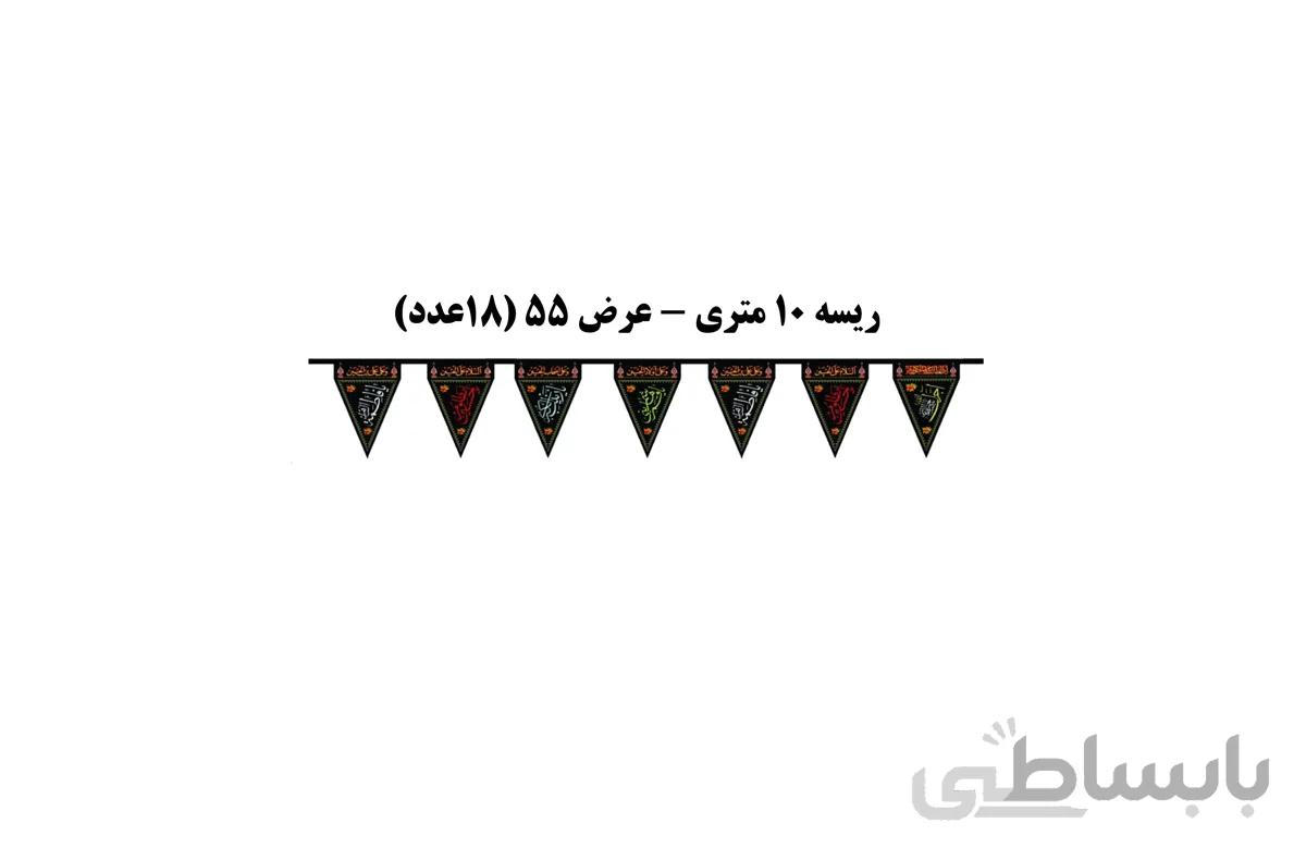 ریسه مثلثی 10 متری عرض 55 (18 عدد)