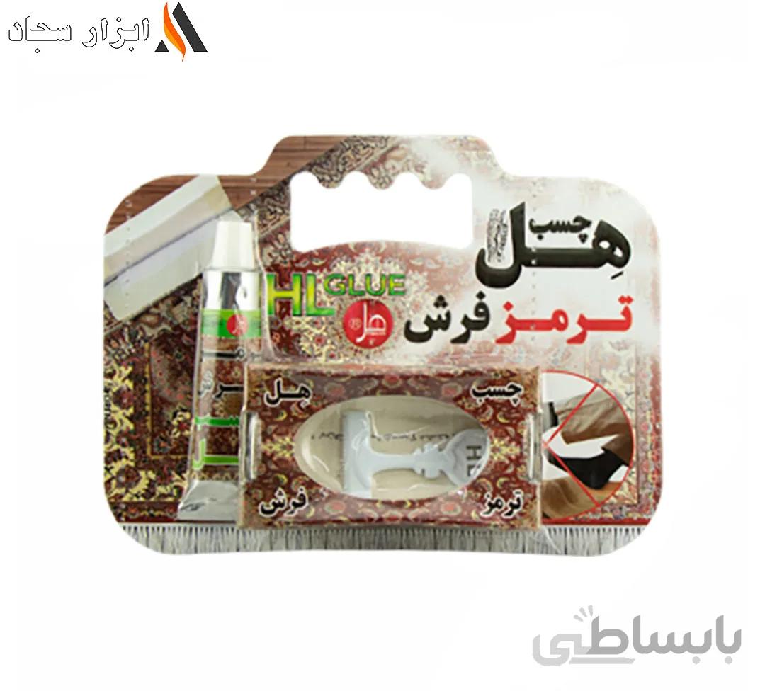 ترمز فرش کوچک هل