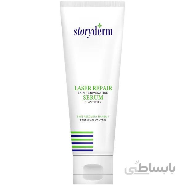 ژل سرم کابین آبرسان و ترمیم کننده قوی لیزر استوری درم Storyderm Laser Repair Serum | قبل و بعد لیزر و پیلینگ | ۲۲۰ میل ا Storyderm Personal Care Laser Repair Serum 220ml
