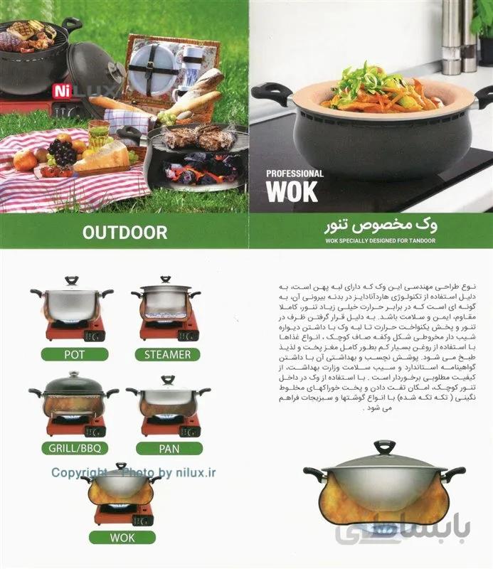 سرویس خوراک پز 8 پارچه اریکا