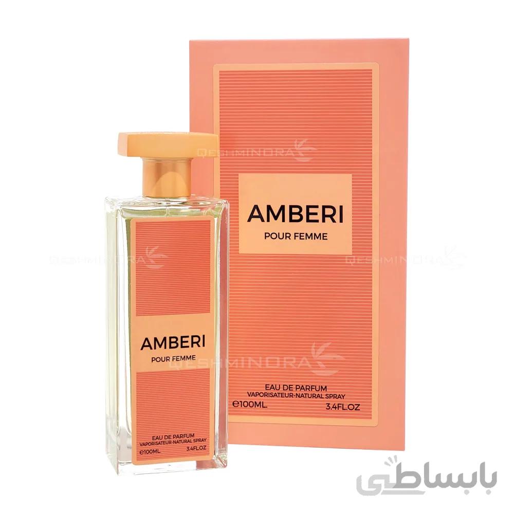 ادکلن امبری Amberi