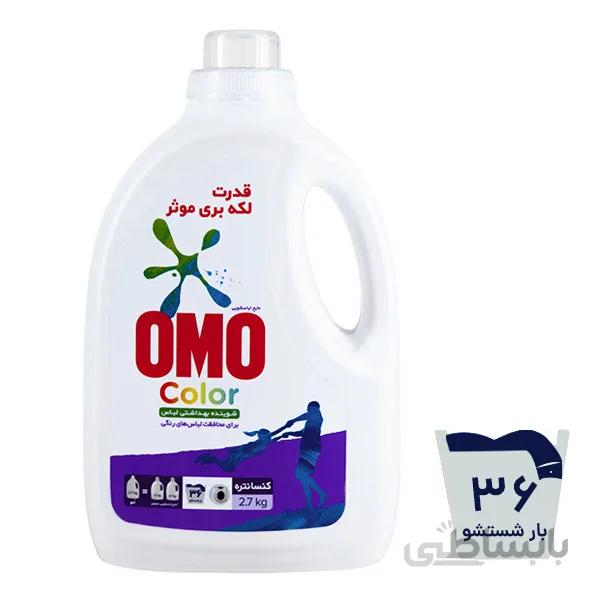 مایع لباسشویی امو مناسب لباسهای رنگی حجم 2.7kg