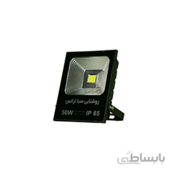 پروژکتور 50 وات صبا ترانس