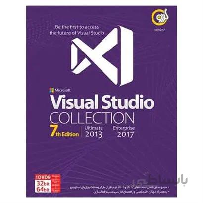 مجموعه نرم افزار Visual Studio Collection نشر گردو