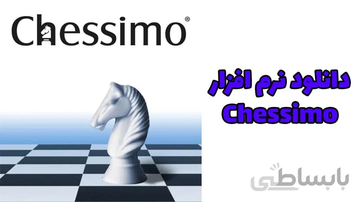 دانلود نرم افزار شطرنج CHESSIMO