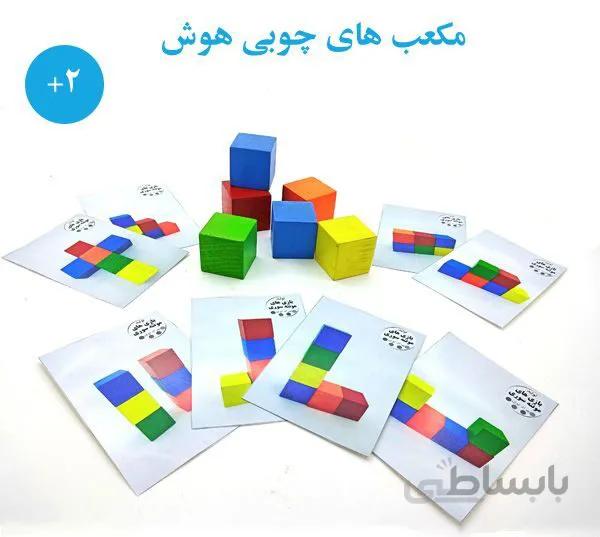 مکعب های چوبی هوش