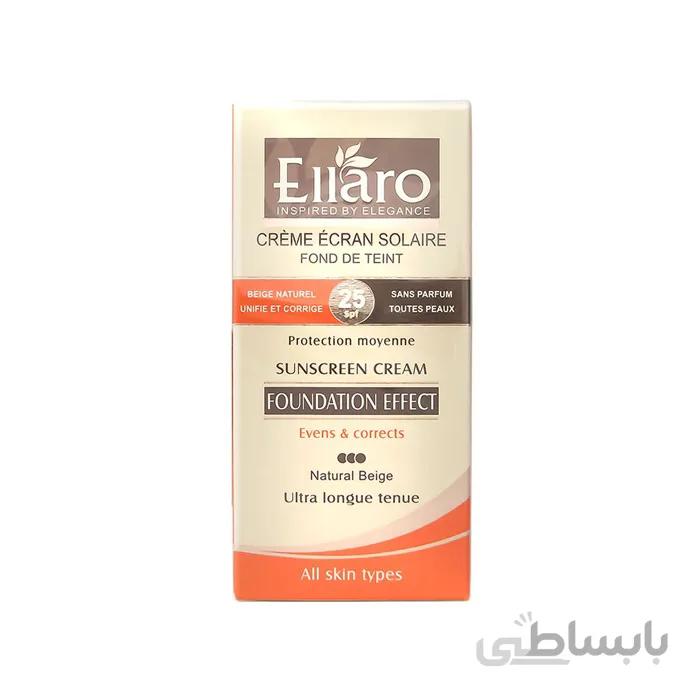 کرم ضدافتاب رنگی الارو بژطبیعی باSPf۲۵اصل حجم ۴۰میل.EllaroSunscreen Cream Spf25 40ml Beige.