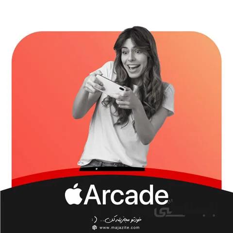 اشتراک اپل آرکید Apple Arcade قابل تمدید و ارزان (با تحویل فوری)