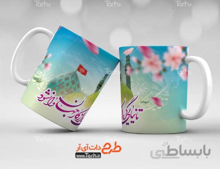 ماگ امام زمان
