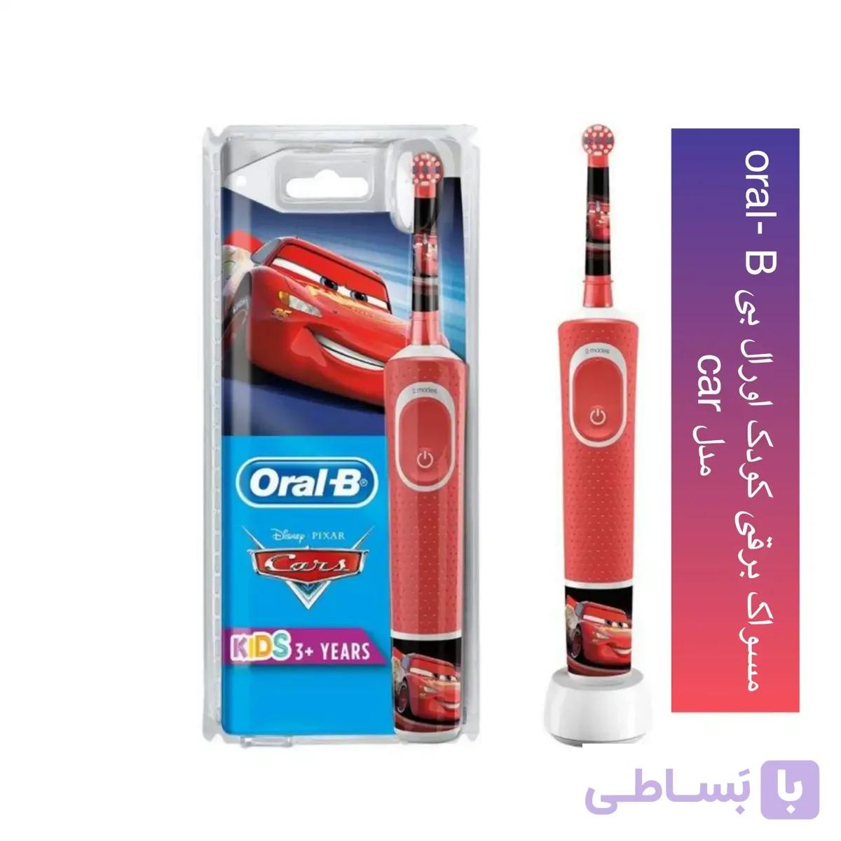 مسواک برقی کودکانه اورال بی مدل کارز Oral-B Cars