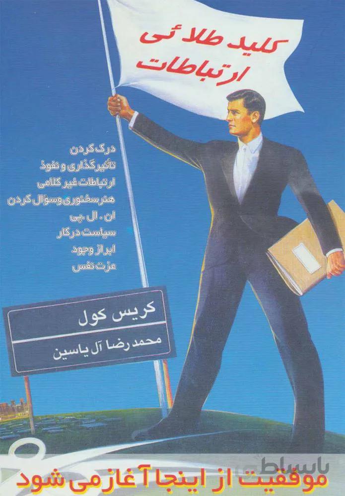 كليد طلائي ارتباطات (كد ناشر : 156)