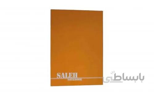 دفتر 100 برگ صالح