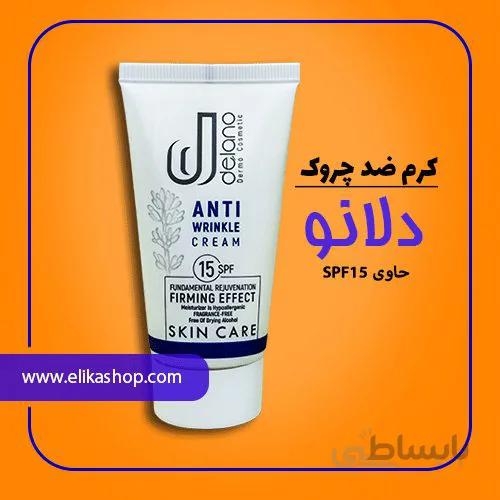کرم ضد چروک دلانو ا Delano Anti Wrinkle Cream