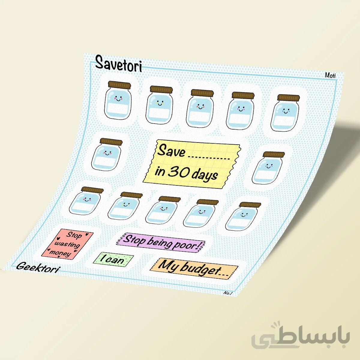 استیکر بولت ژورنال Savetori 01
