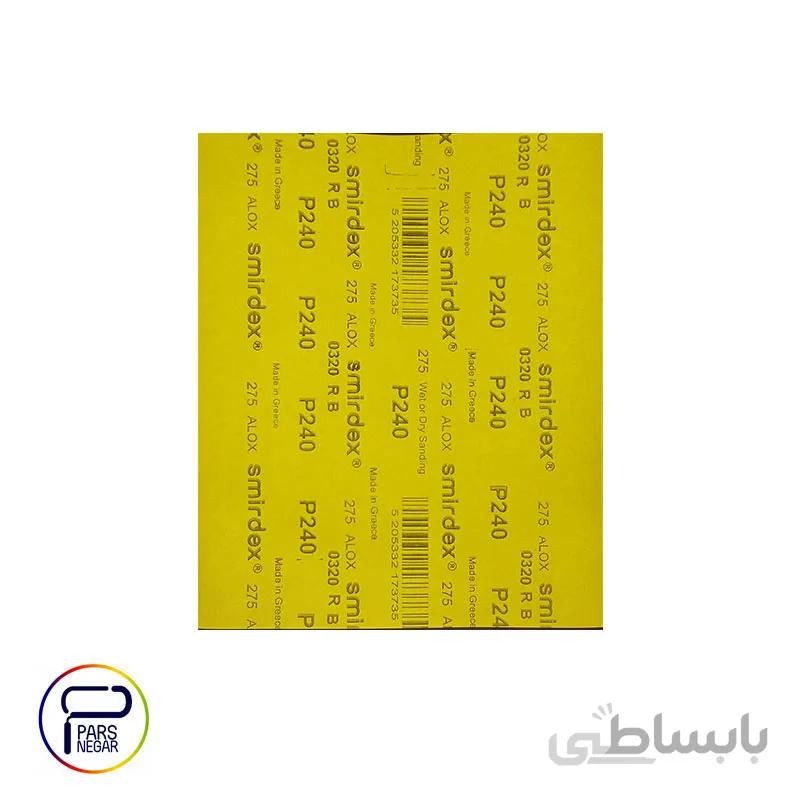 سنباده آب ساب اسمیردکس یونانی شماره ۲۴۰