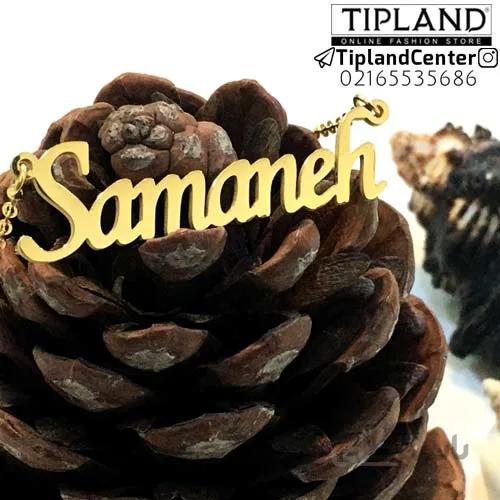 گردنبند اسم سمانه ا Samaneh