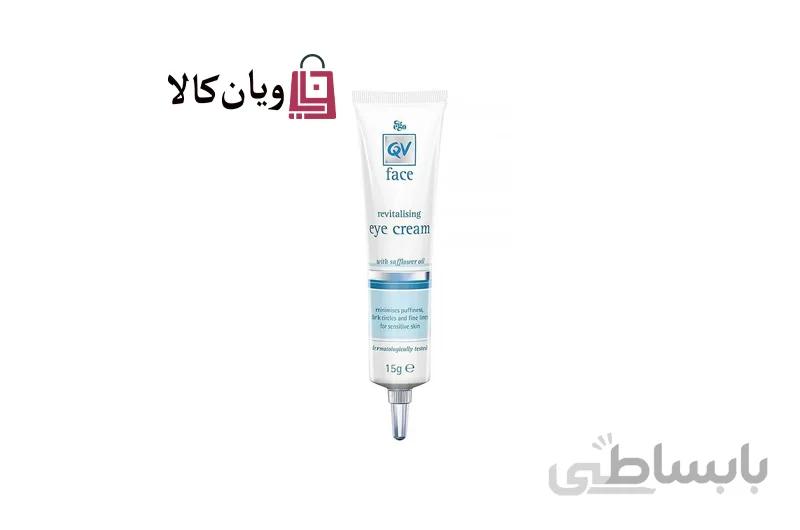 کرم دور چشم کیووی QV مدل Revitalizing