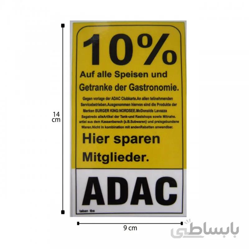 برچسب شیشه کد 100 ADAC