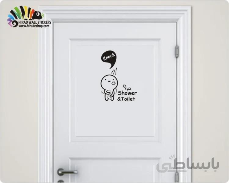استیکر در سرویس بهداشتی(دستشویی و حمام)کد h3158
