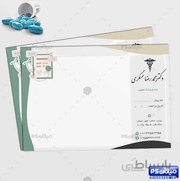 طرح سرنسخه پزشک جراح