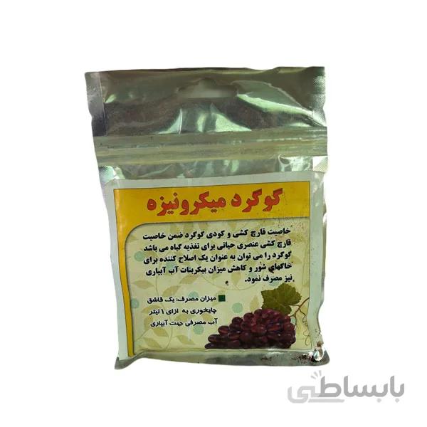 گوگرد میکرونیزه