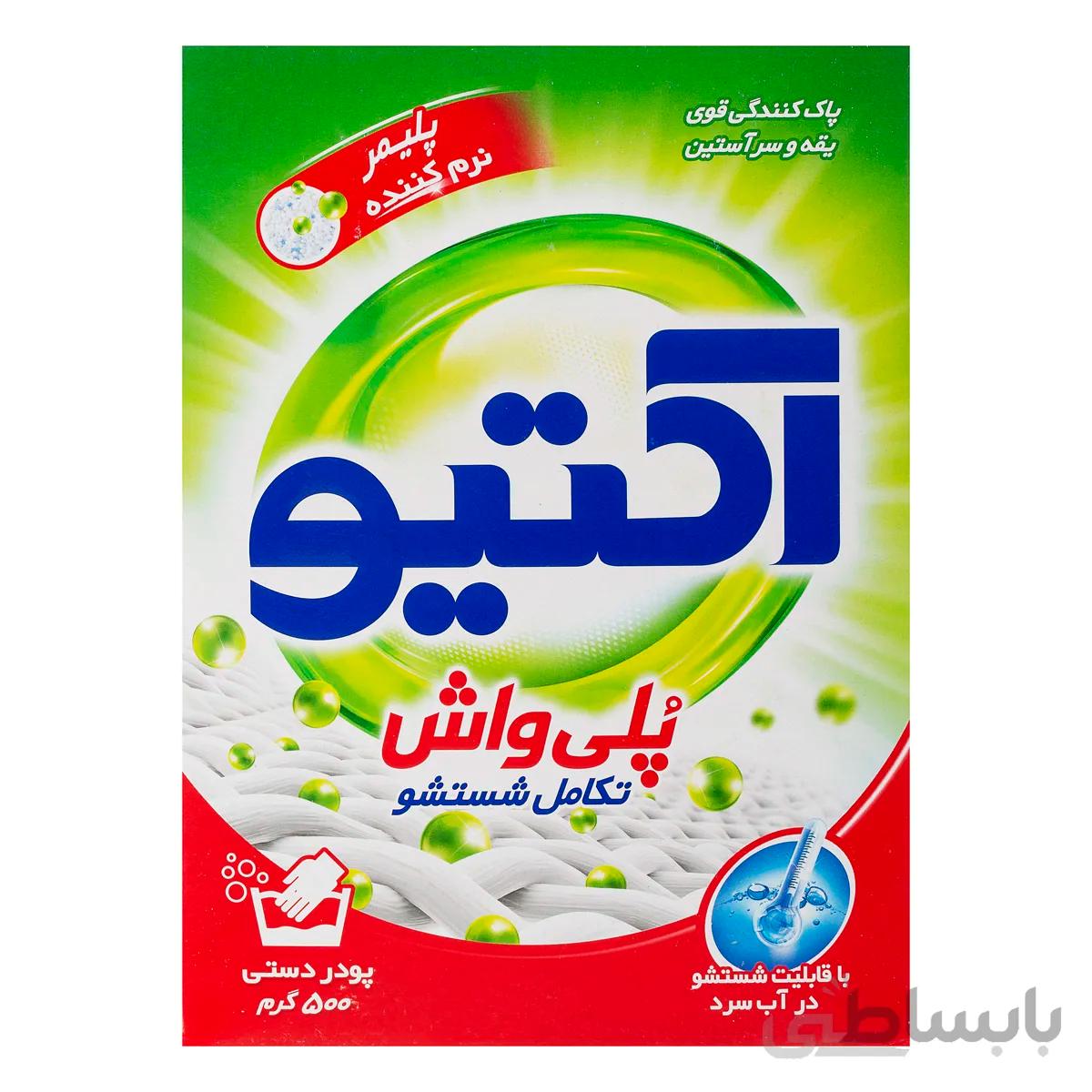 پودر دستی لباسشویی پلی واش ۵۰۰ گرمی اکتیو – کارتن ۲۴ تایی