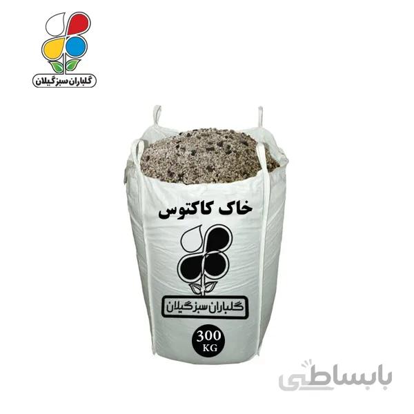 خاک کاکتوس عمده 300 کیلویی