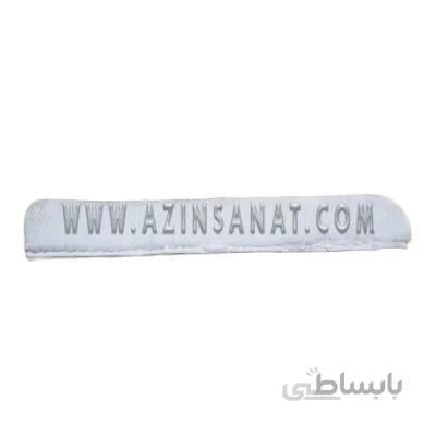 پد شستشو شیشه CPY45 سانتیمتر