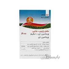 کپسول ژلاتینی ویتامین ای 400 حکیم