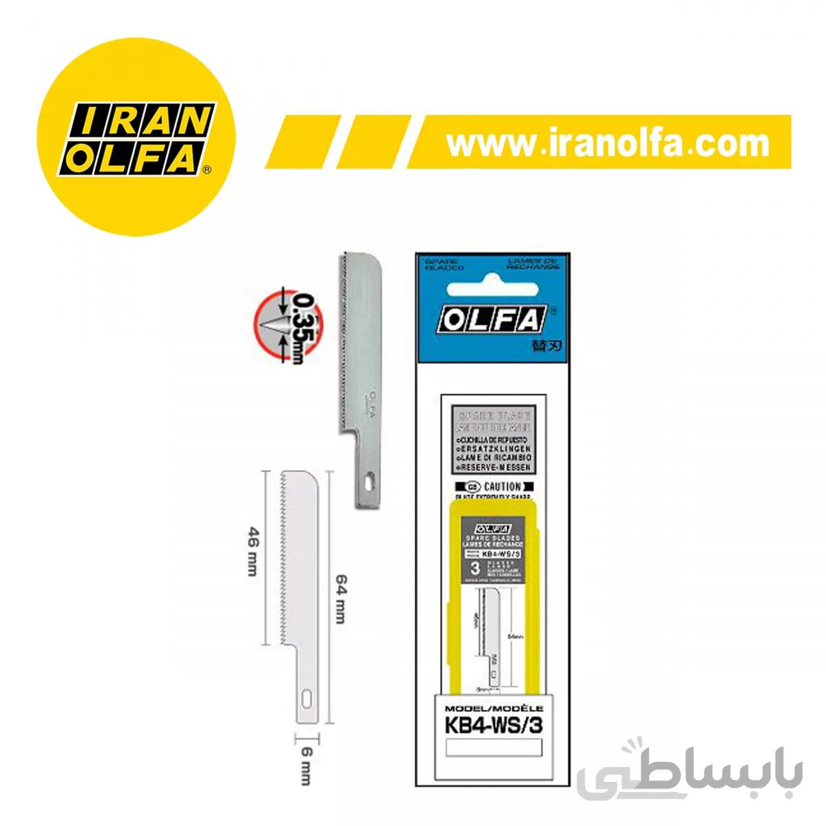 تیغ اره ای الفا OLFA ژاپن مدل KB4 WS/3