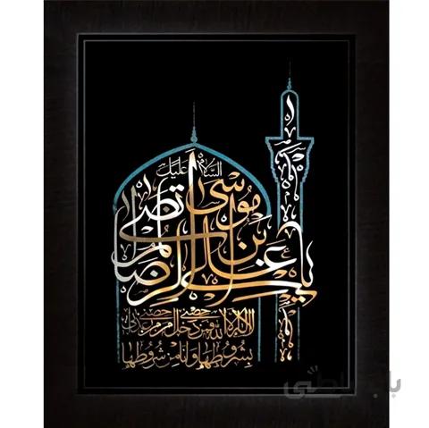 طرح حرم صلوات 50×70