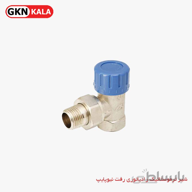 شیر ترموستاتیک رادیاتوری رفت نیوپایپ