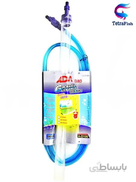 سیفون آکواریوم برند ADA سایز 24 اینچ