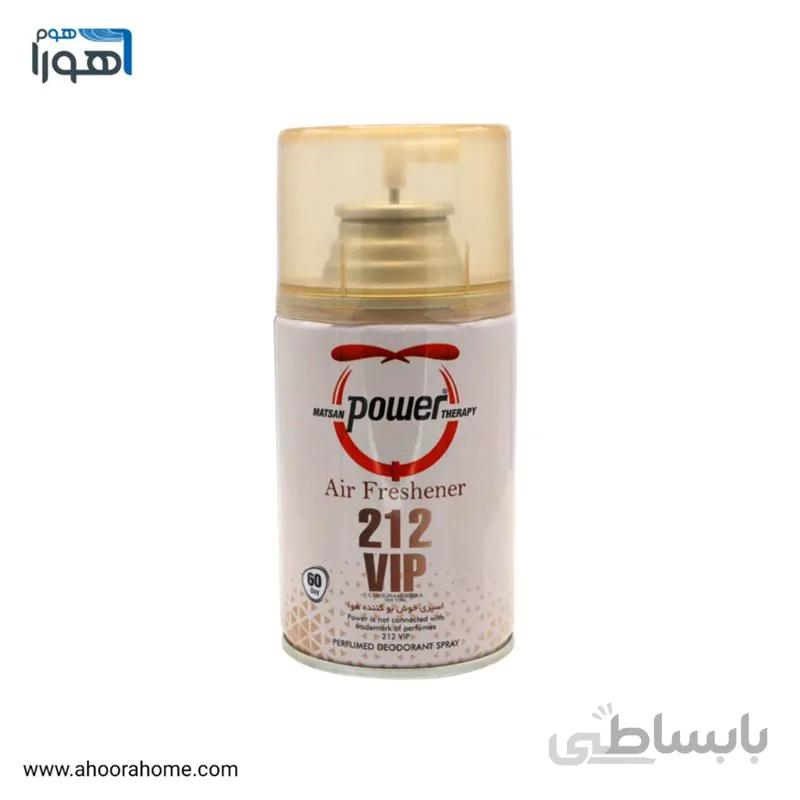 اسپره خوشبوکننده هوا POWER مدل 212vip