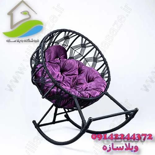 صندلی راک ریلکسی خورشیدی