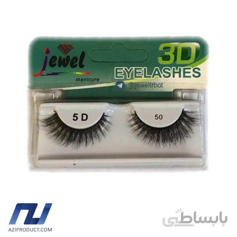 مژه مصنوعی 5D جیول مدل 50