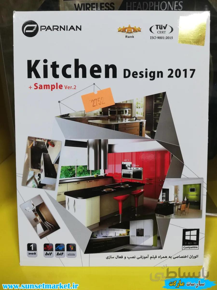 مجموعه نرم افزارهای Kitchen design 2017