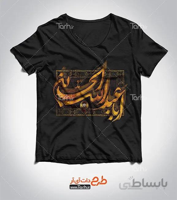 تیشرت مشکی با طرح ماه محرم