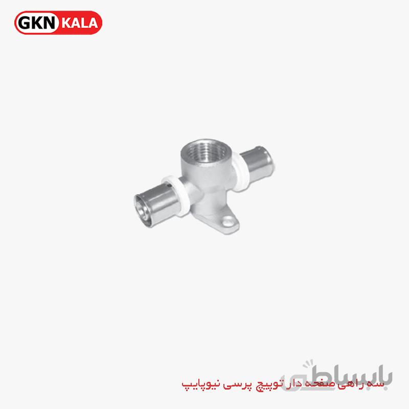 سه راهی صفحه دار توپیچ پرسی نیوپایپ