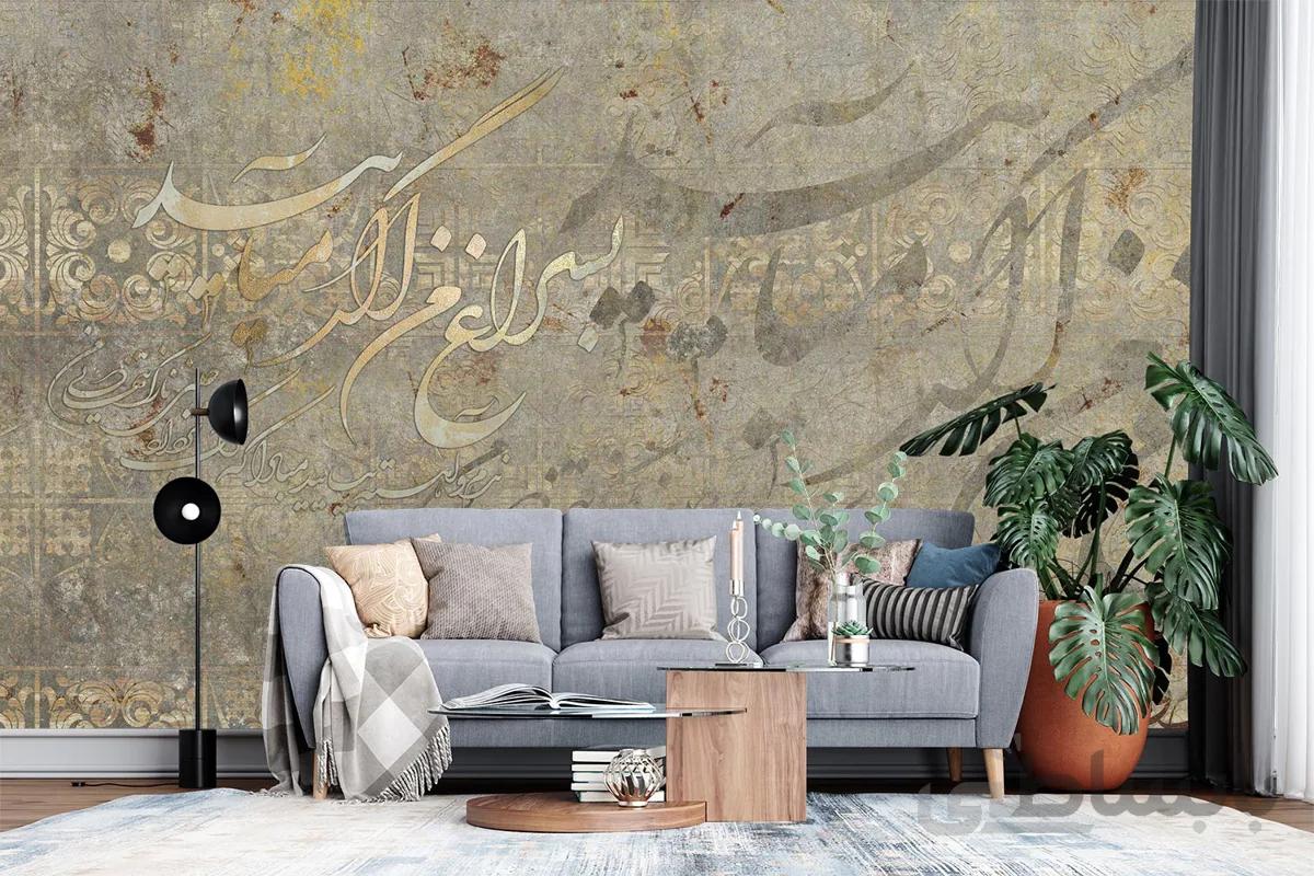 پوستر دیواری کلاسیک خط نستعلیق W10040200
